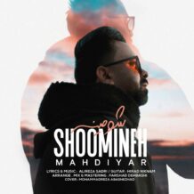 دانلود آهنگ جدید مهدیار به نام شومینه